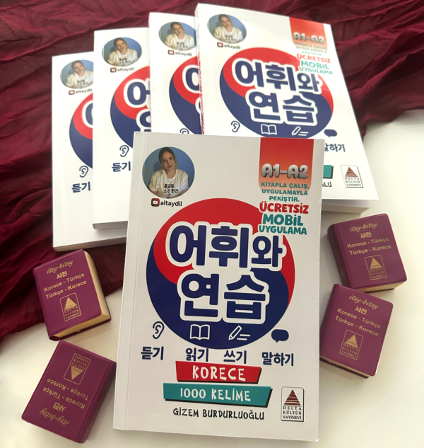 어휘와