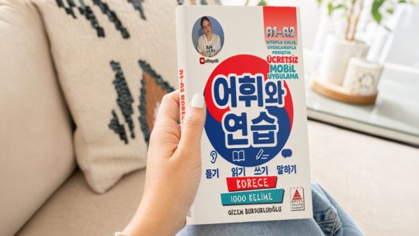 어휘와